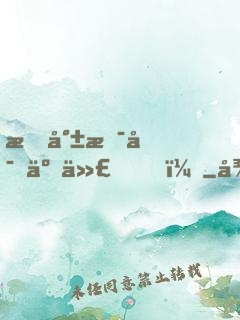 我就是富二代！